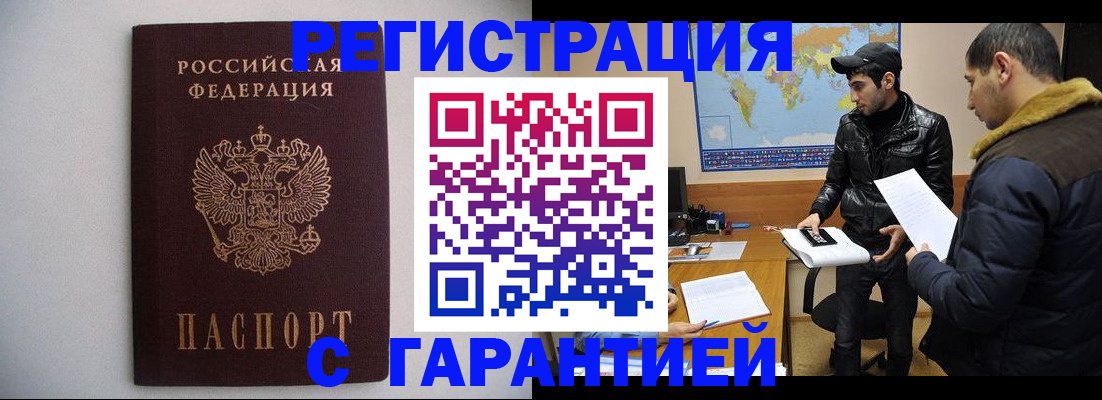прописка ребенка в Новомосковске