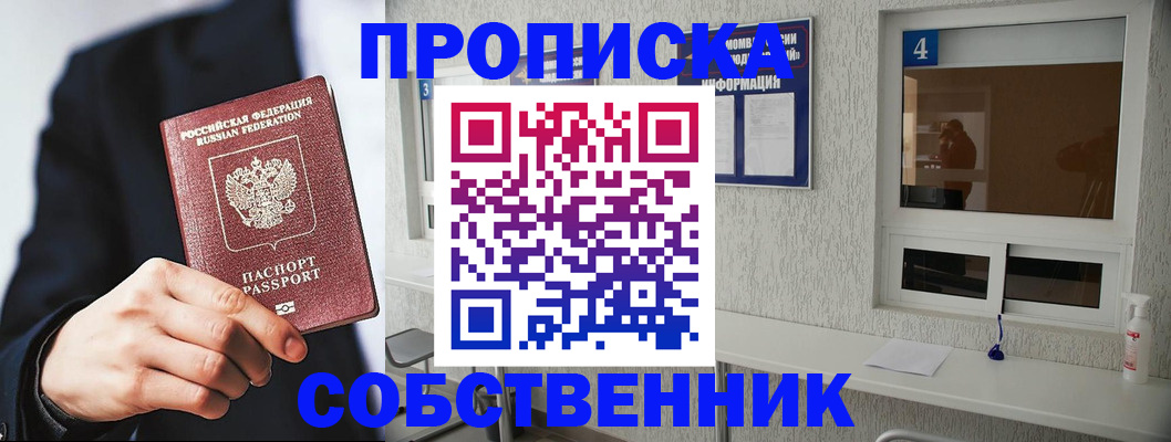 временная регистрация надежно в Новомосковске