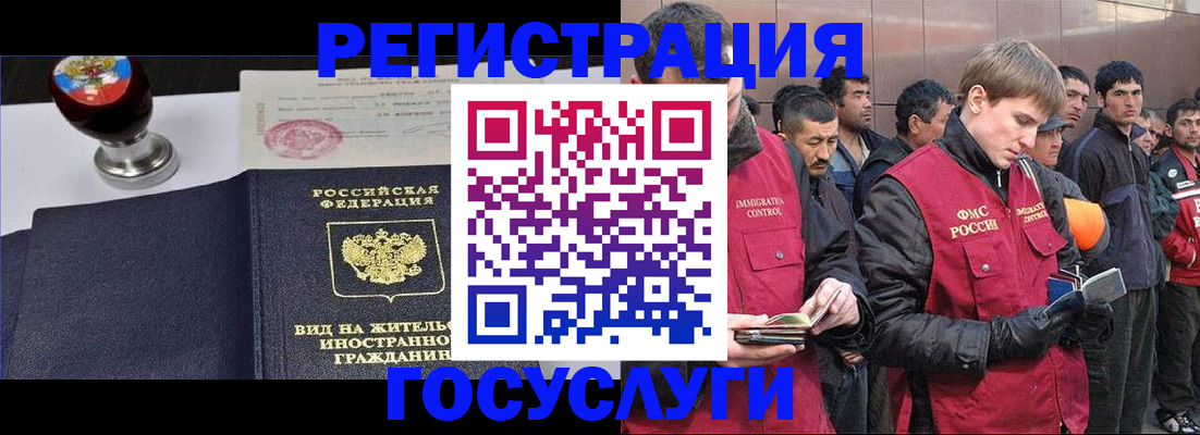 прописка иностранных граждан в Новомосковске
