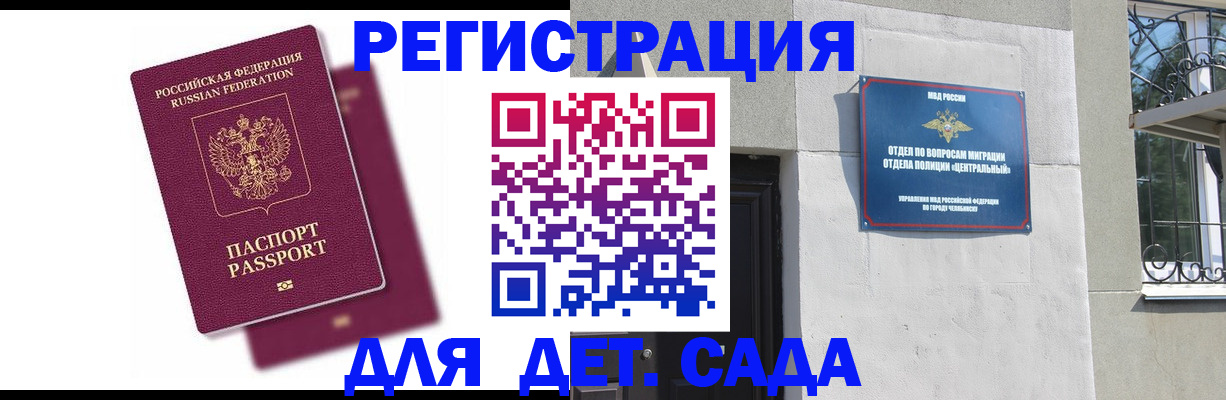 прописка гарантия в Новомосковске